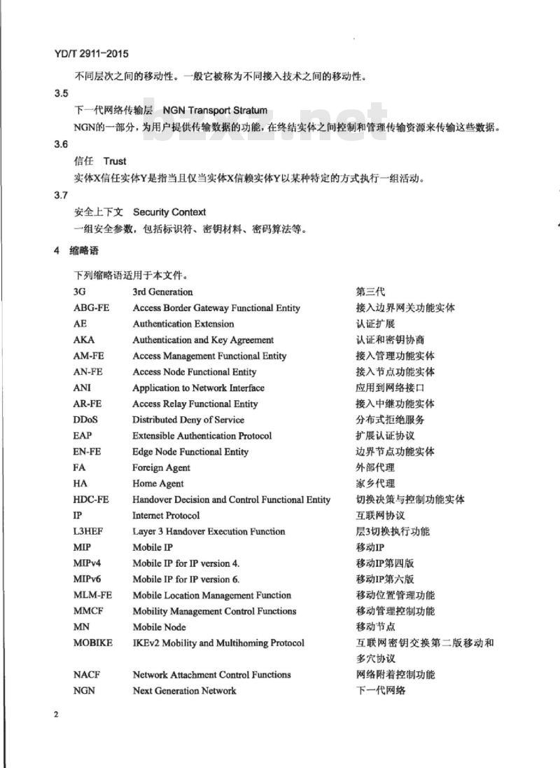YD/T 2911-2015 下一代网络移动性安全框架