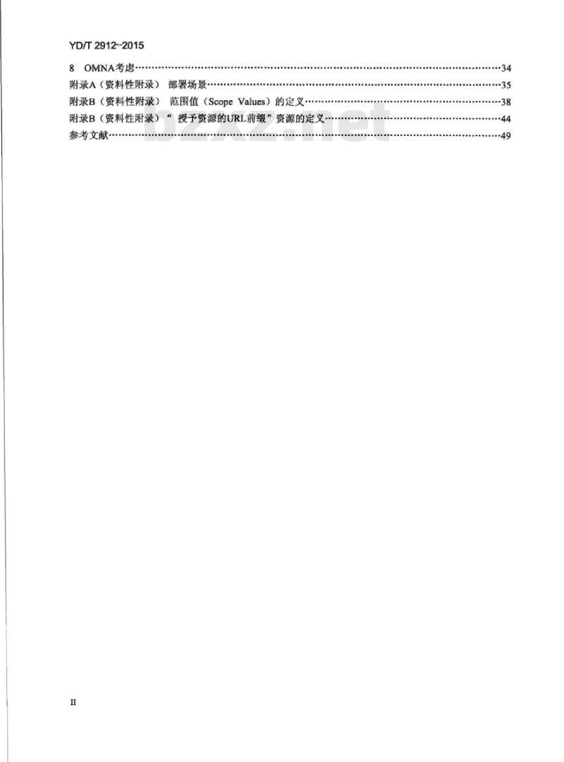 YD/T 2912-2015 移动互联网应用编程接口的授权技术要求