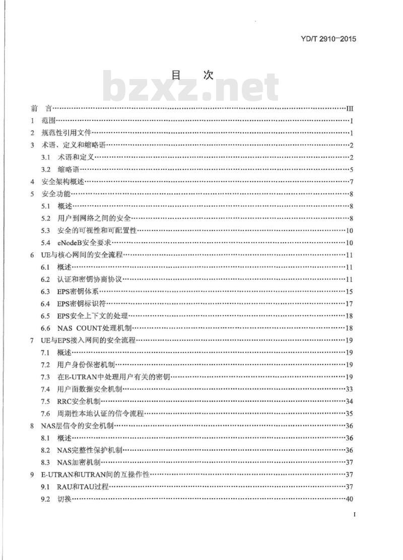 YD/T 2910-2015 LTE/SAE 安全技术要求