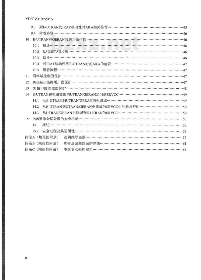 YD/T 2910-2015 LTE/SAE 安全技术要求