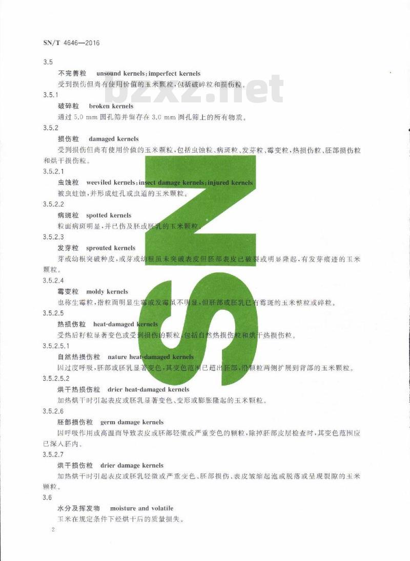 SN/T 4646-2016 进口玉米品质检验方法