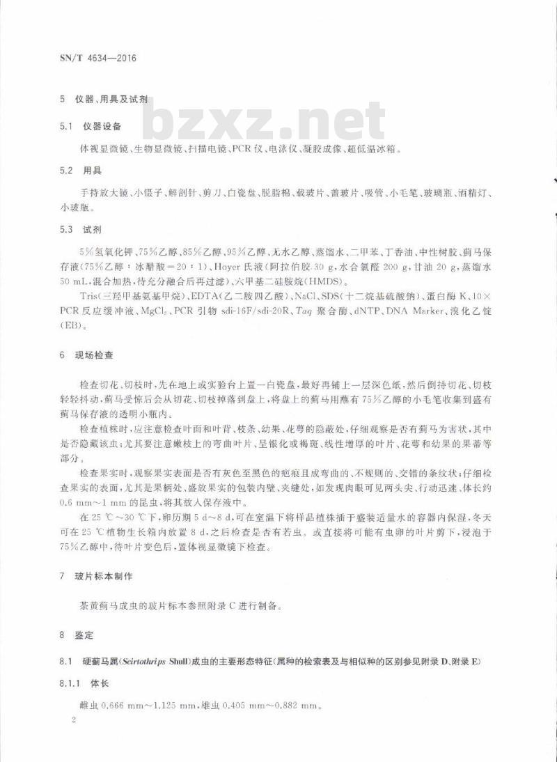 SN/T 4634-2016 茶黄蓟马检疫鉴定方法