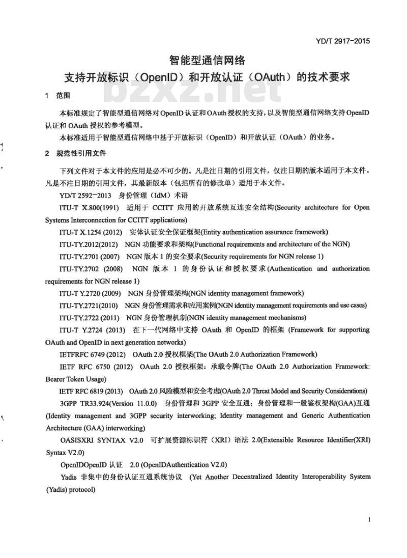 YD/T 2917-2015 智能型通信网络 支持开放标识(OpenID)和开放认证(OAuth)的技术要求