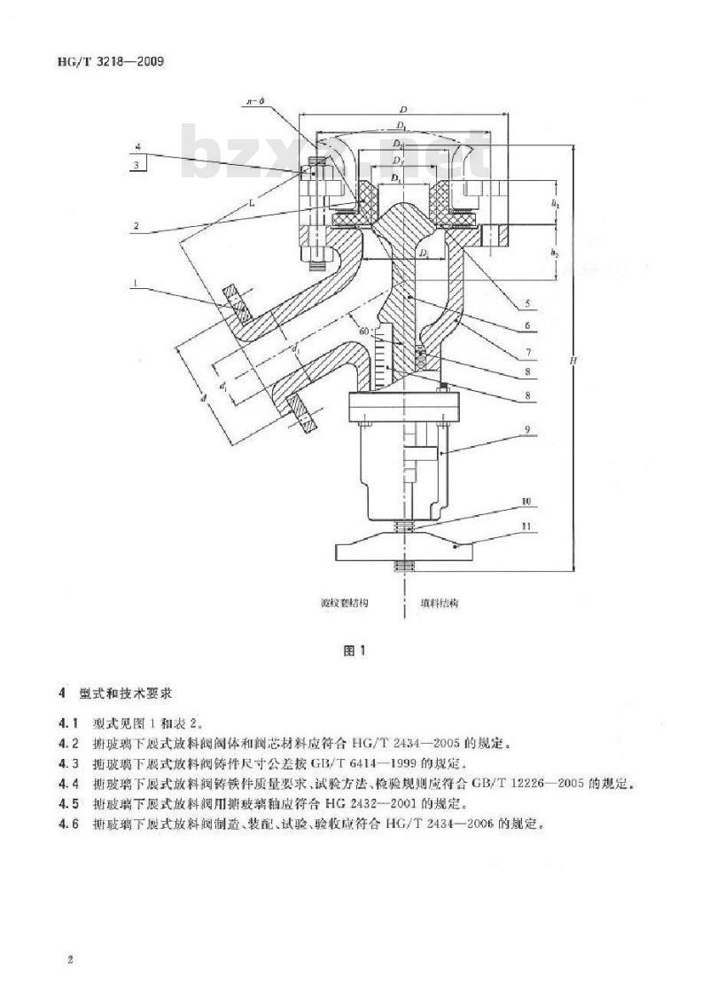 HG/T 3218-2009 代替 HG/T 3218-1999 搪玻璃下展式放料阀