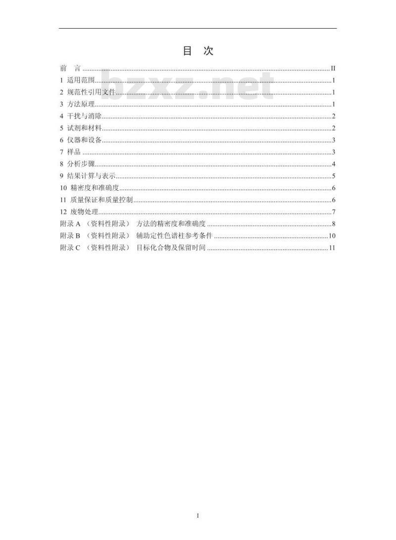 HJ 676-2013 水质 酚类化合物的测定 液液萃取/气相色谱法