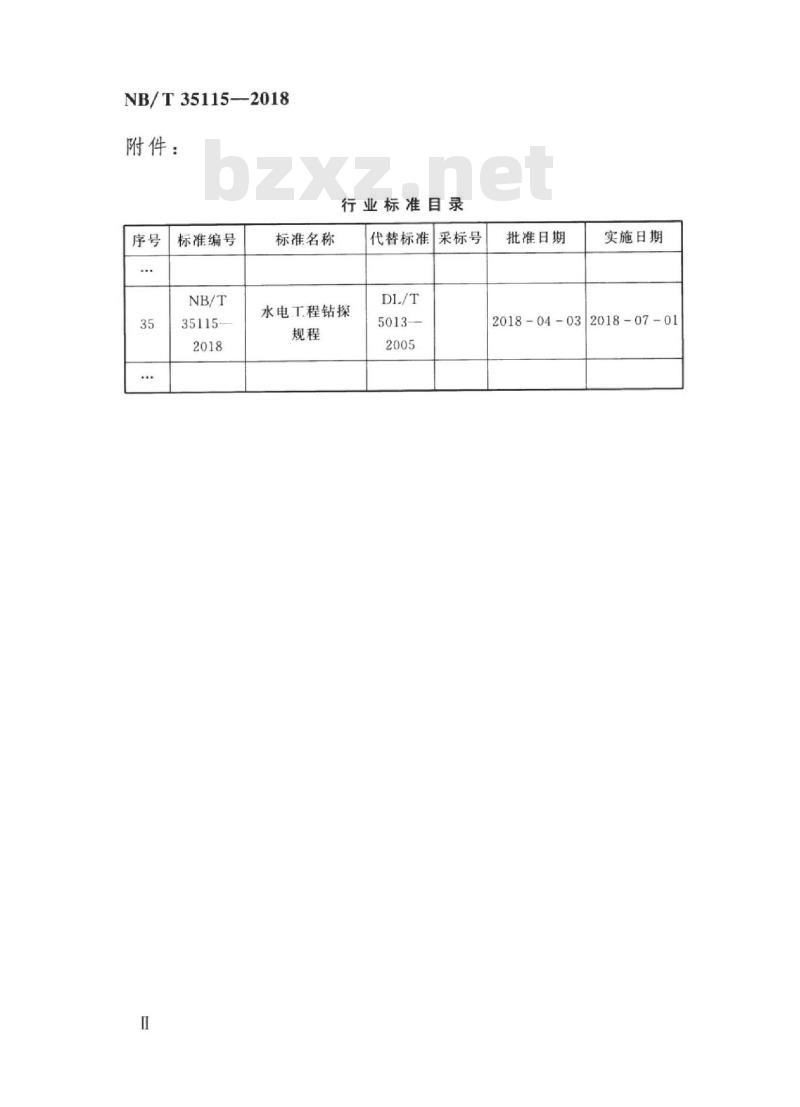 NB/T 35115-2018 水电工程钻探规程