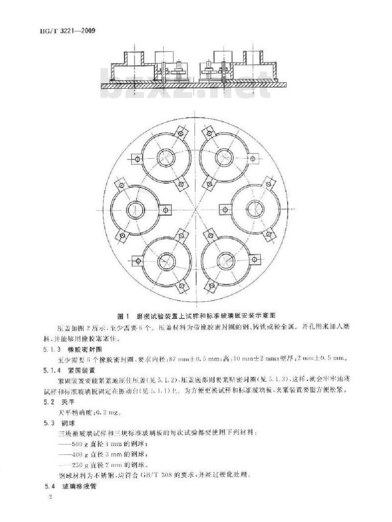 HG/T 3221-2009 代替 HG/T 3221-1987 搪玻璃层耐磨损性试验方法