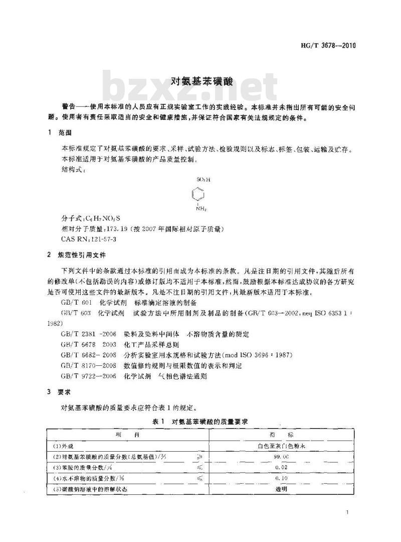 HG/T 3678-2010 代替 HG/T 3678-2000 对氨基苯磺酸