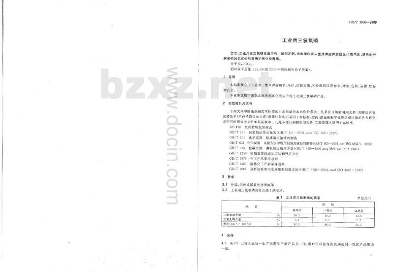 HG/T 3606-2009 代替 HG/T 3606-1999 工业用三氯氧磷