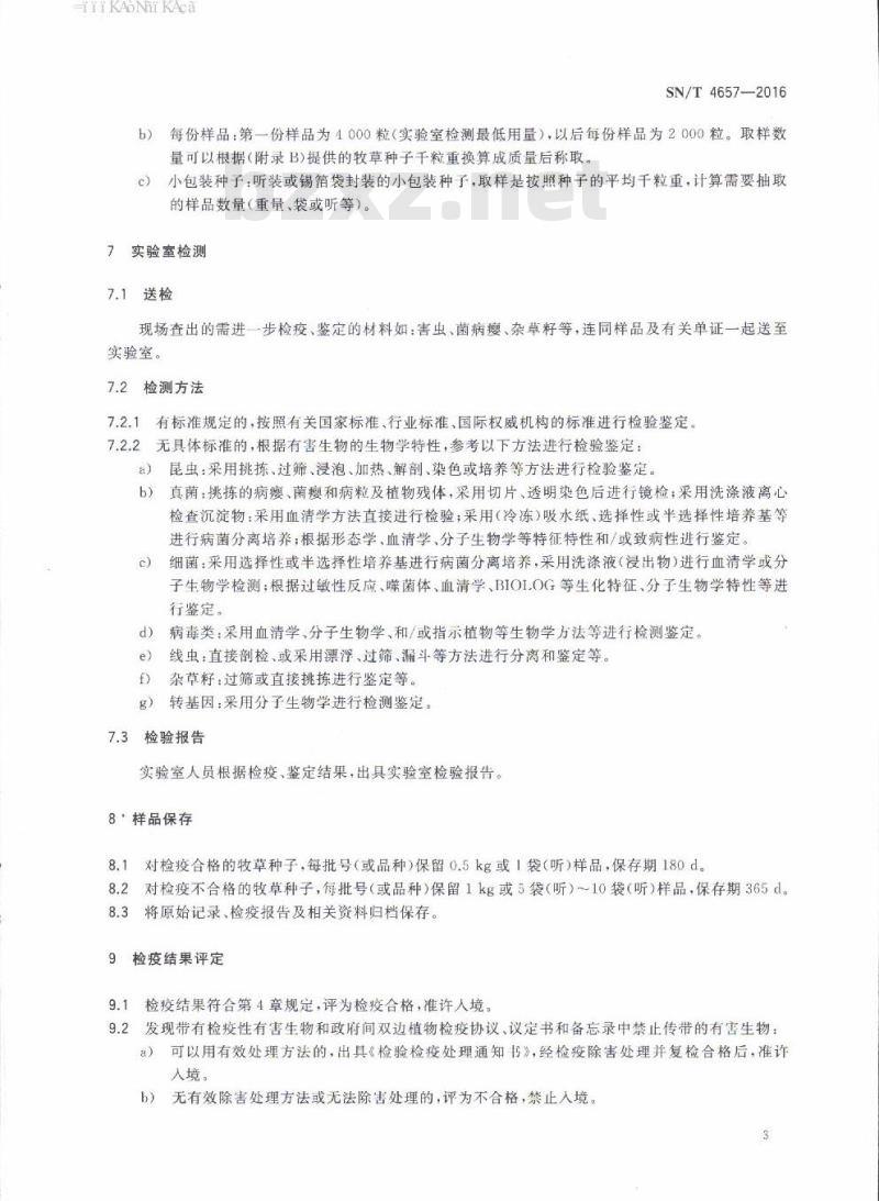 SN/T 4657-2016 进境牧草种子检疫规程