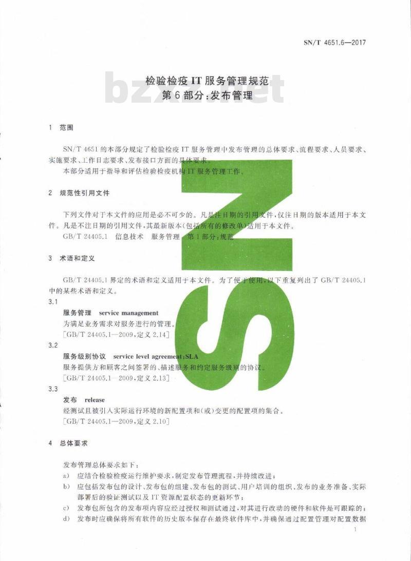 SN/T 4651.6-2017 检验检疫IT服务管理规范第6部分:发布管理