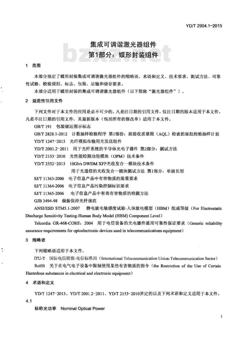 YD/T 2904.1-2015 集成可调谐激光器组件 第1部分:蝶形封装组件