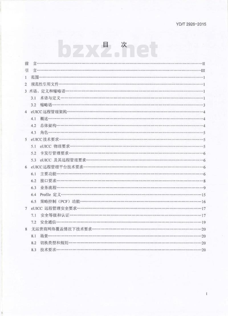 YD/T 2926-2015 嵌入式通用集成电路卡(eUICC)远程管理平台技术要求(第一阶段)