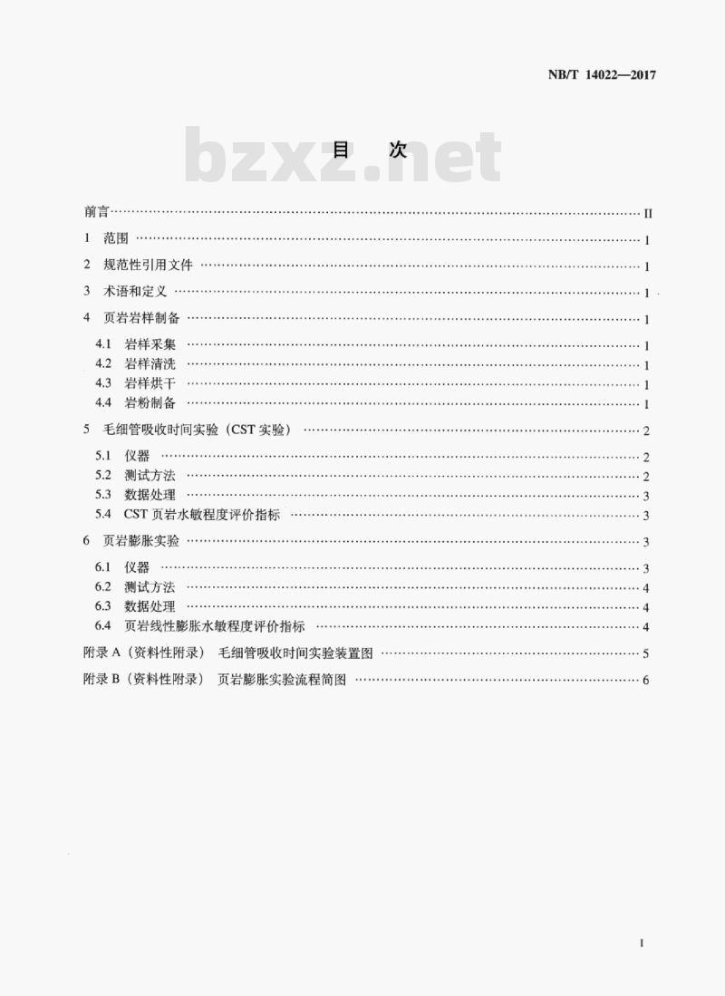 NB/T 14022-2017 页岩水敏性评价推荐做法