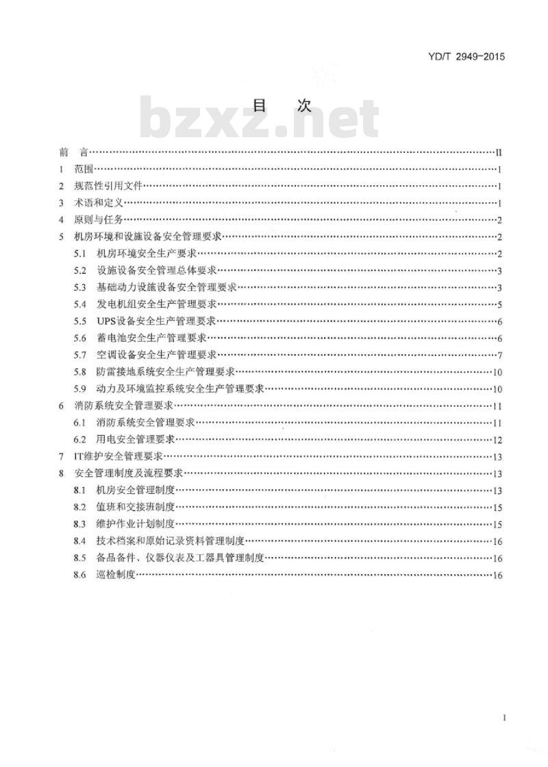 YD/T 2949-2015 电信互联网数据中心(IDC)安全生产管理要求