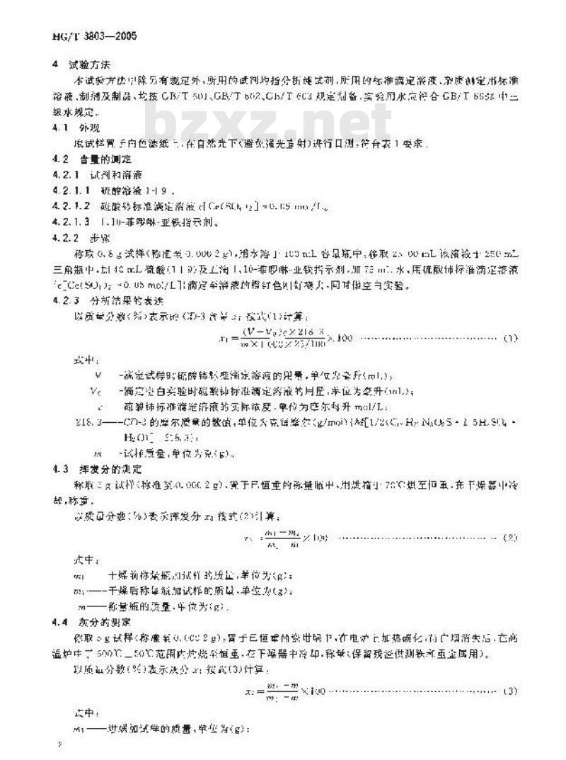 HG/T 3803-2005 照相化学品 4-(N-乙基-N-2-甲磺酰氨基乙基)-2-甲基苯二胺倍半硫酸盐单水合物(CD-3)