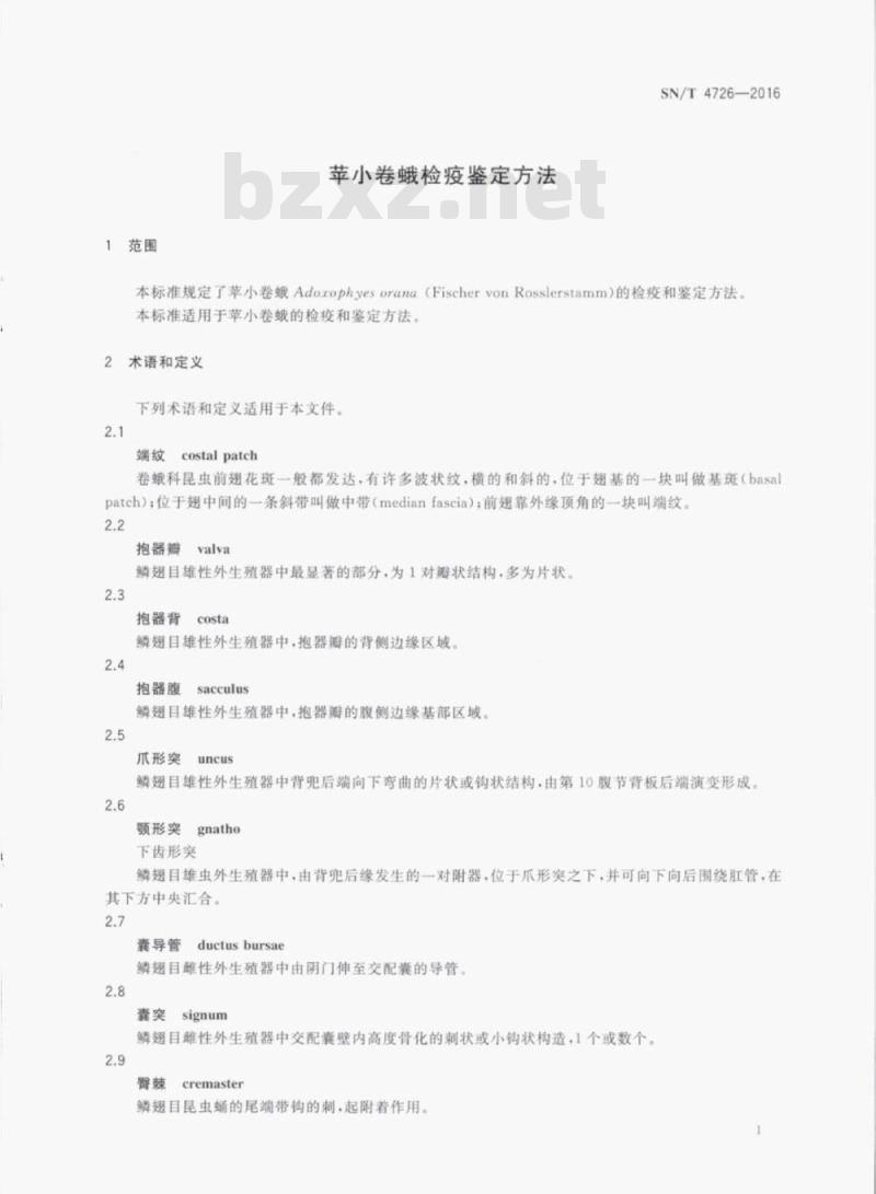 SN/T 4726-2016 苹小卷蛾检疫鉴定方法