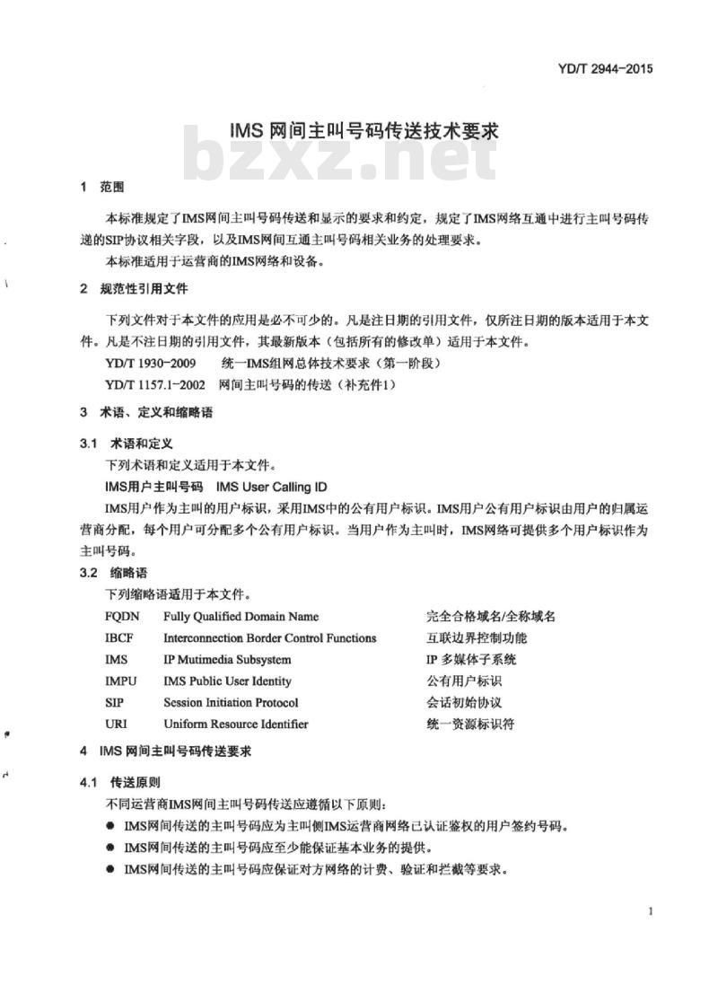 YD/T 2944-2015 IMS 网间主叫号码传送技术要求