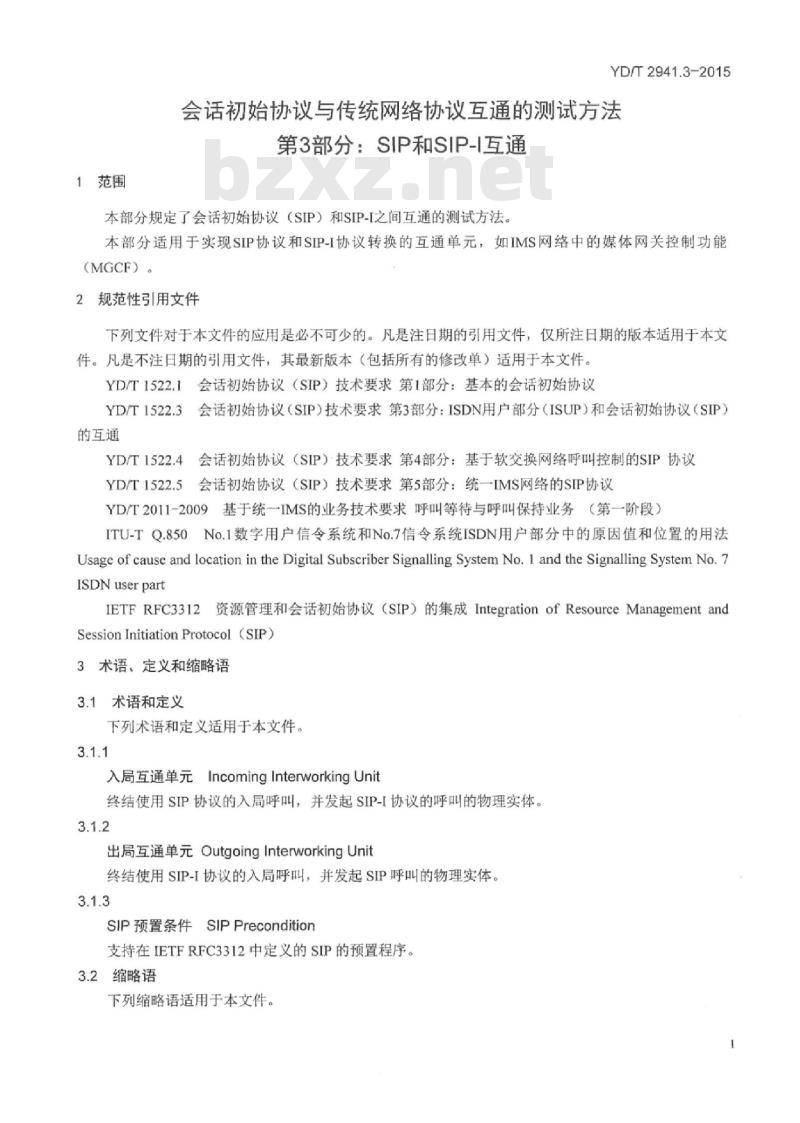YD/T 2941.3-2015 会话初始协议与传统网络协议互通的测试方法 第3部分:SIP和SIP-I互通