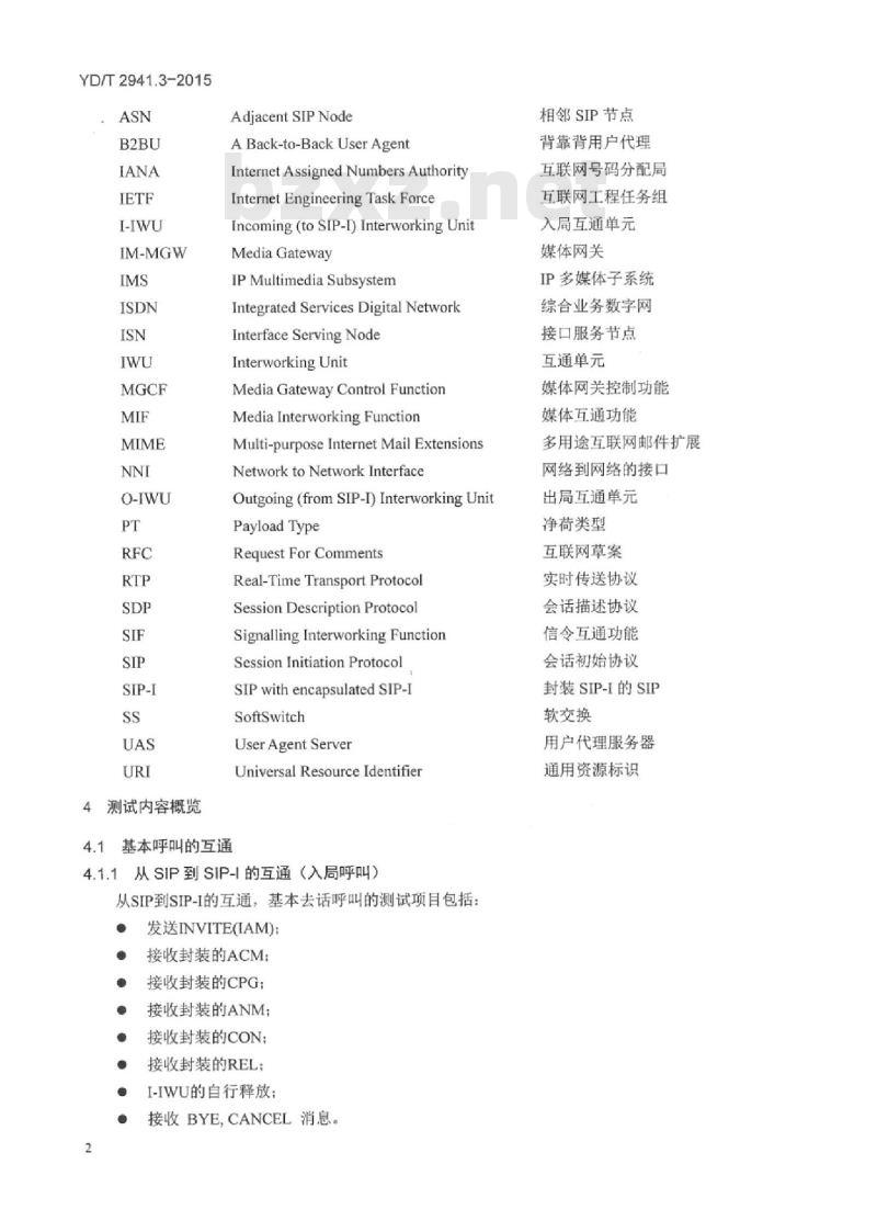 YD/T 2941.3-2015 会话初始协议与传统网络协议互通的测试方法 第3部分:SIP和SIP-I互通