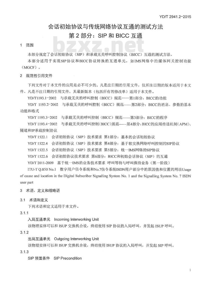 YD/T 2941.2-2015 会话初始协议与传统网络协议互通的测试方法 第2部分:SIP和BICC互通