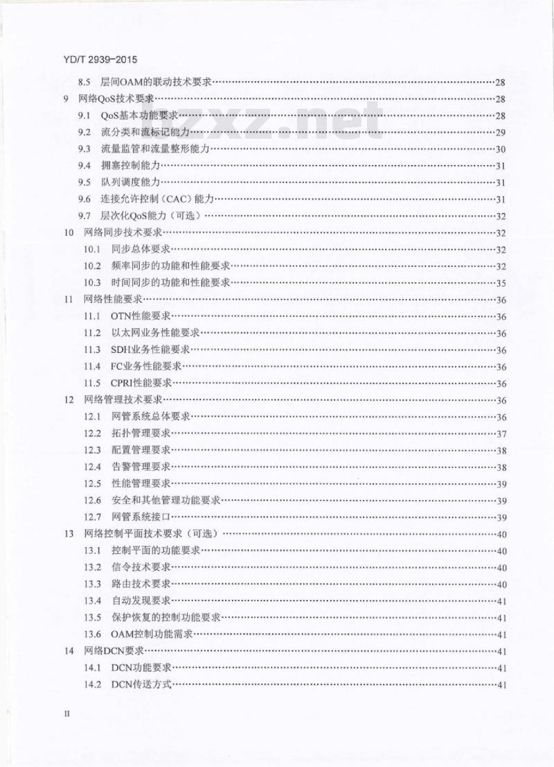 YD/T 2939-2015 分组增强型光传送网网络总体技术要求