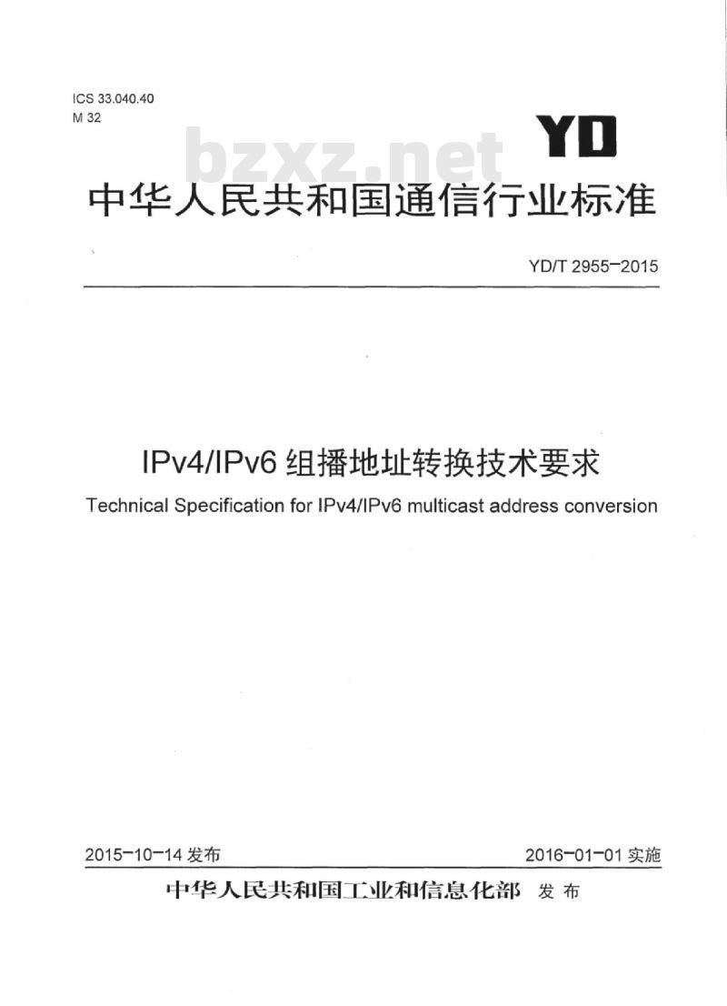 YD/T 2955-2015 IPv4/IPv6 组播地址转换技术要求