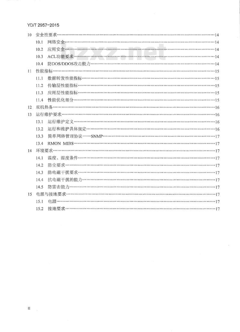 YD/T 2957-2015 具有双栈内容交换功能的以太网交换机技术要求