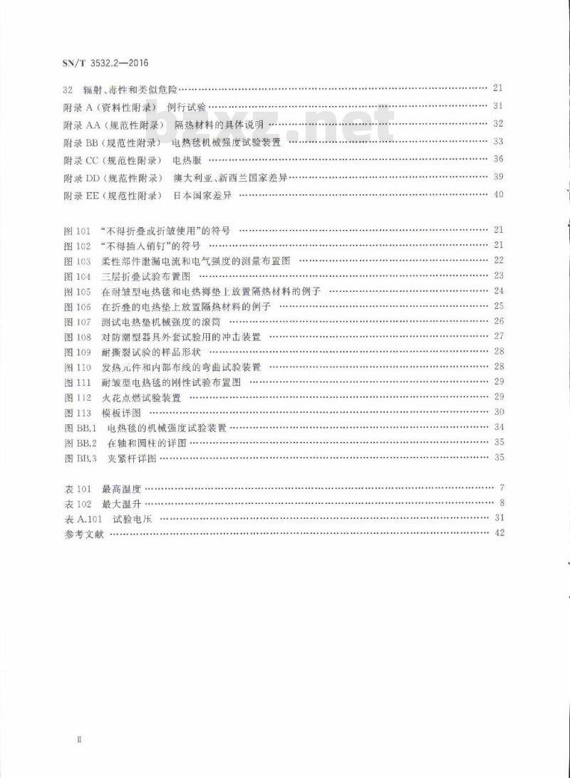 SN/T 3532.2-2016 进出口家用和类似用途电器的安全技术要求第2部分:电热毯、电热垫及类似柔性发热器具的特殊要求