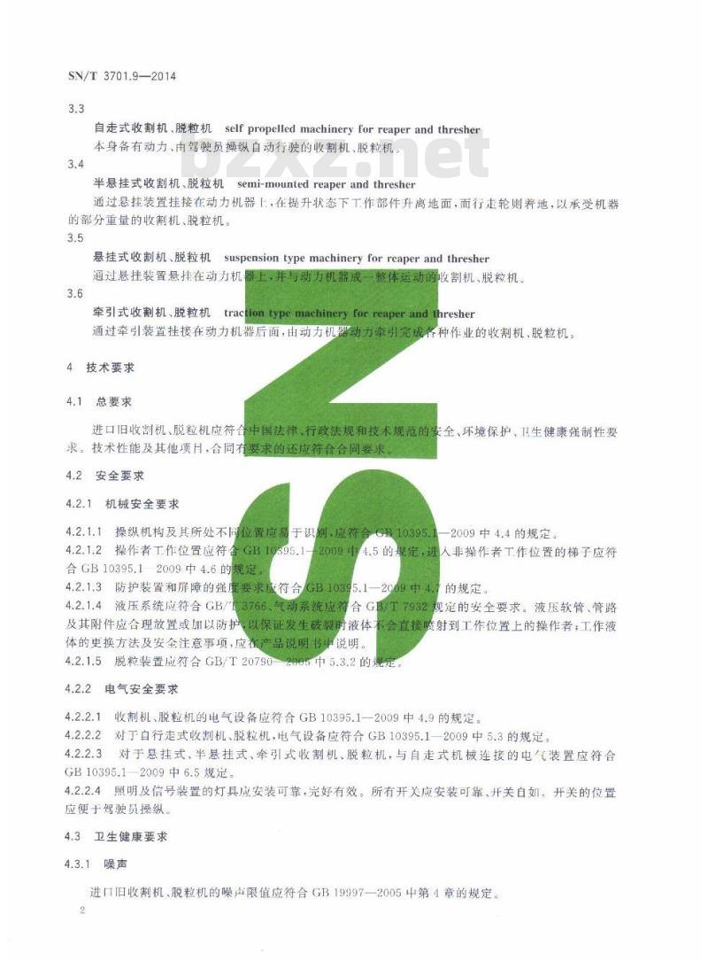 SN/T 3701.9-2014 进口旧机电产品检验技术要求第9部分:收割机、脱粒机
