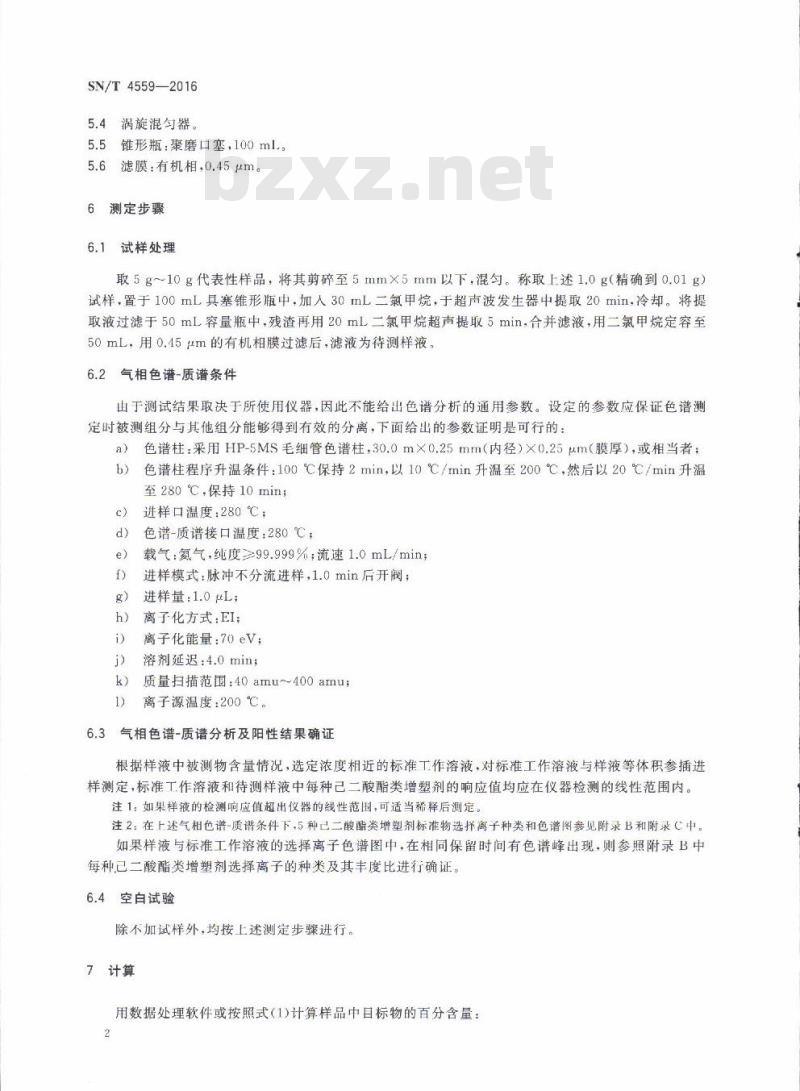 SN/T 4559-2016 进出口纺织品己二 酸酯的测定气相色谱-质谱法