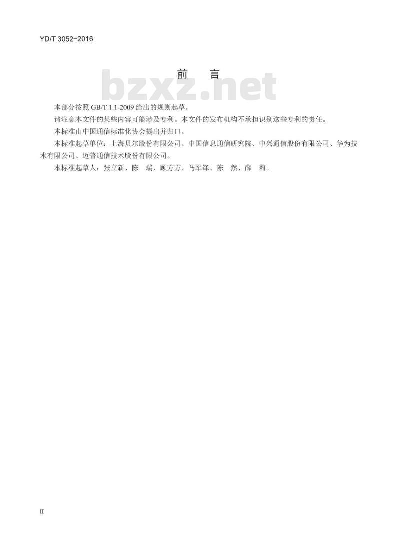 YD/T 3052-2016 虚拟专用局域网服务(VPLS)中基于边界网关协议(BGP)的多归连接技术要求