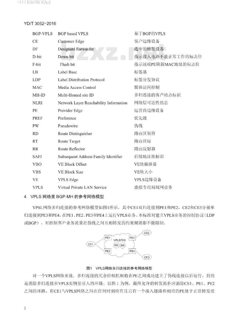 YD/T 3052-2016 虚拟专用局域网服务(VPLS)中基于边界网关协议(BGP)的多归连接技术要求