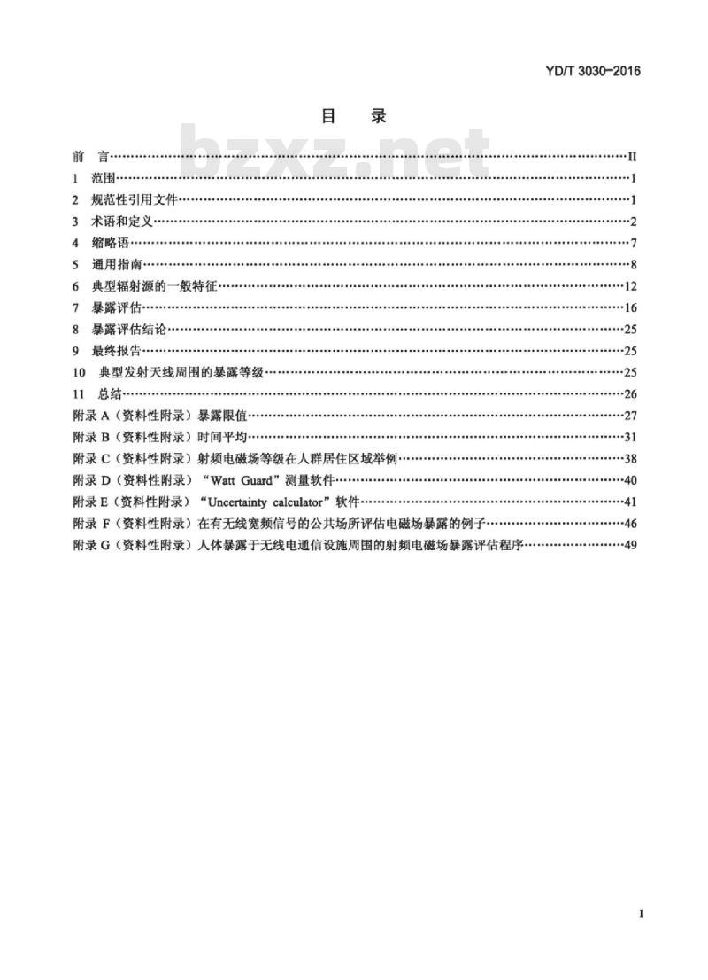 YD/T 3030-2016 人体暴露于无线通信设施周边的射频电磁场的评定、评估和监测方法