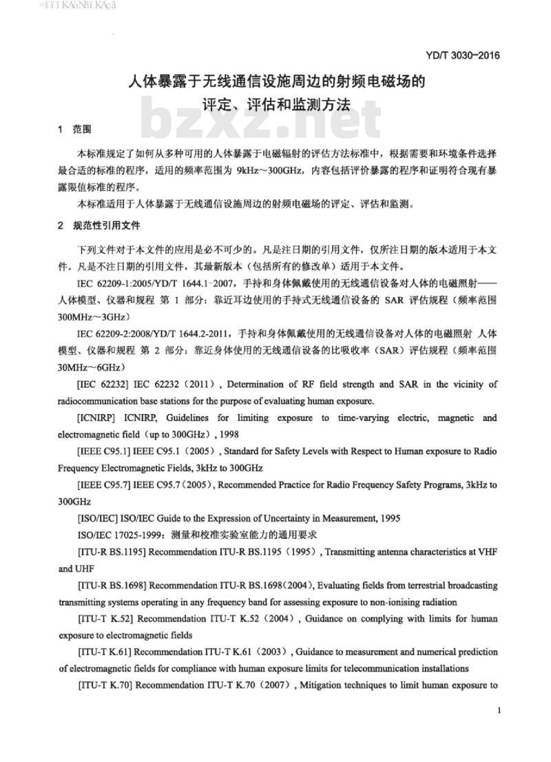 YD/T 3030-2016 人体暴露于无线通信设施周边的射频电磁场的评定、评估和监测方法