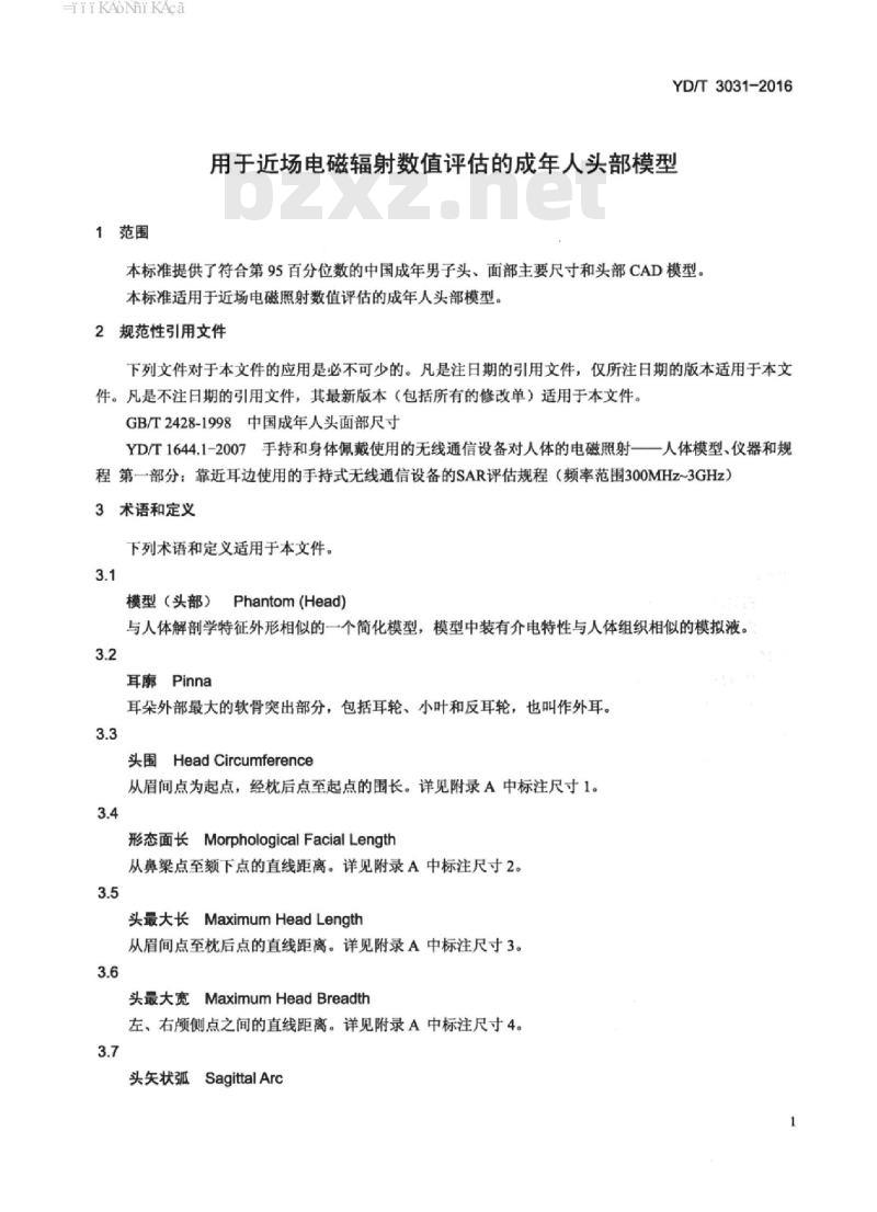 YD/T 3031-2016 用于近场电磁辐射数值评估的成年人头部模型