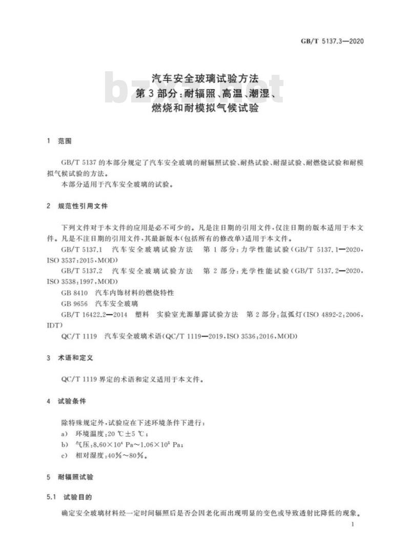GB/T 5137.3-2020 汽车安全玻璃试验方法第3部分:耐辐照、高温、潮湿、燃烧和耐模拟气候试验