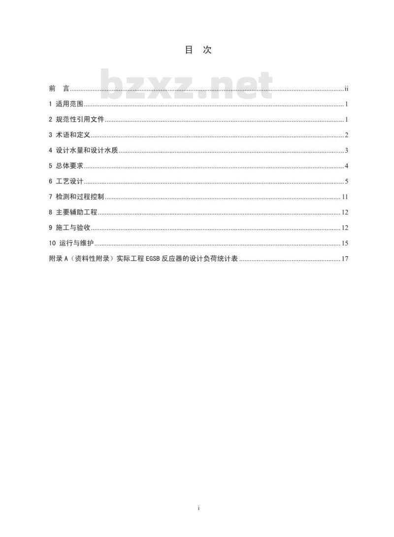 HJ 2023-2012 厌氧颗粒污泥膨胀床反应器废水处理工程技术规范