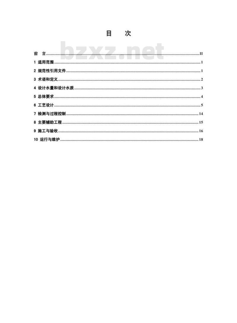 HJ 2024-2012 完全混合式厌氧反应池废水处理工程技术规范