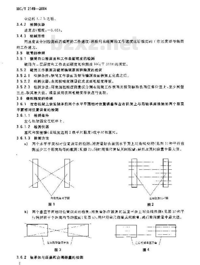HG/T 2149-2004 代替 HG/T 2149-1991 开放式炼胶机炼塑机检测方法
