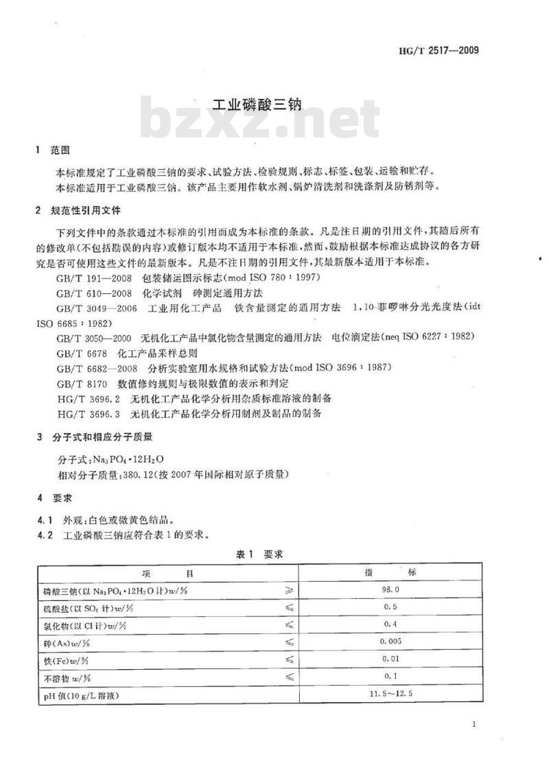 HG/T 2517-2009 代替 HG/T 2517-1993 工业磷酸三钠