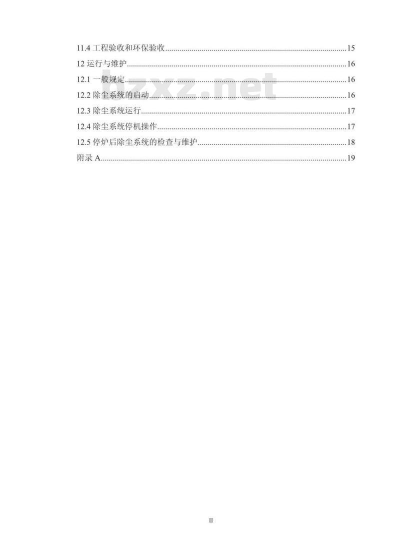 HJ 2012-2012 垃圾焚烧袋式除尘工程技术规范