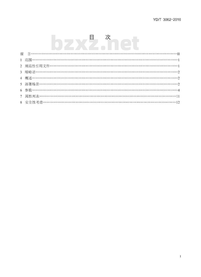 YD/T 3062-2016 认证、授权、计费(AAA)系统支持 IPv6 的技术要求