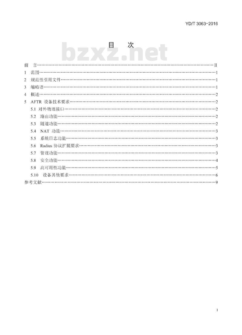 YD/T 3063-2016 轻型双栈(DS-Lite)设备技术要求