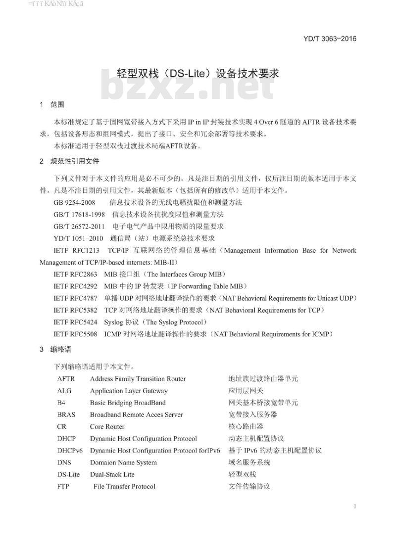YD/T 3063-2016 轻型双栈(DS-Lite)设备技术要求