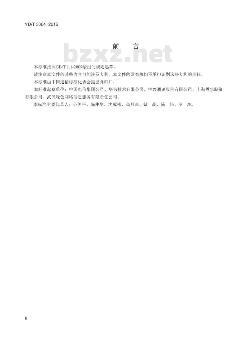 YD/T 3064-2016 轻量级 IPv6 业务网关设备技术要求