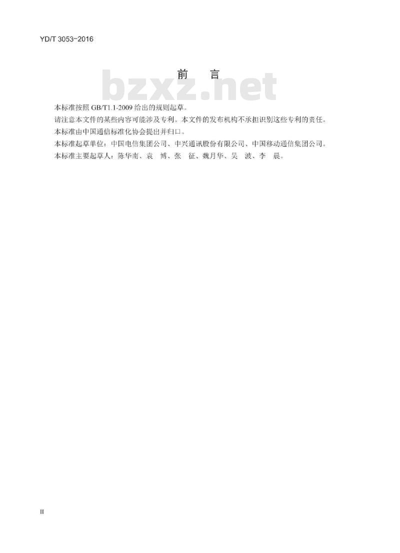 YD/T 3053-2016 基于 FDN 的宽带网络接入服务器技术要求