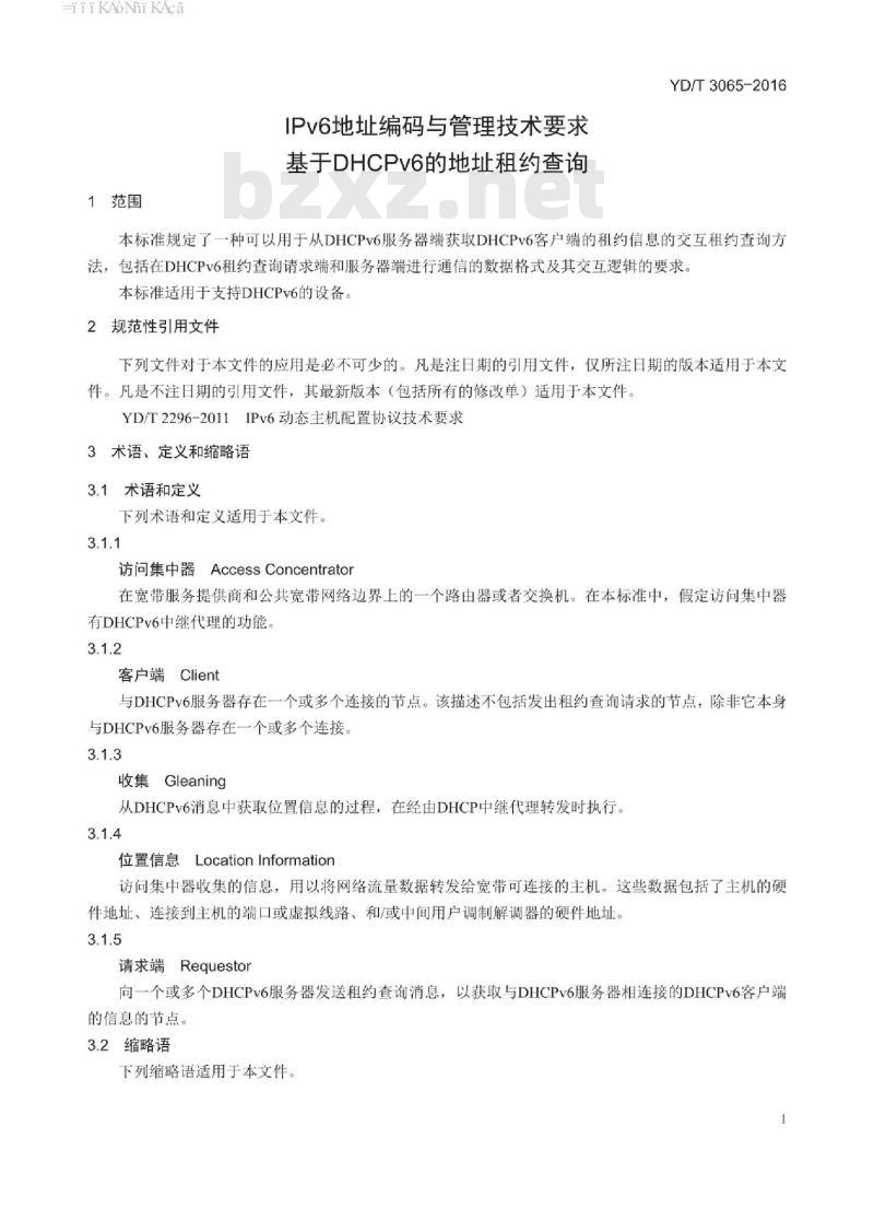 YD/T 3065-2016 IPv6 地址编码与管理技术要求 基于 DHCPv6 的地址租约查询