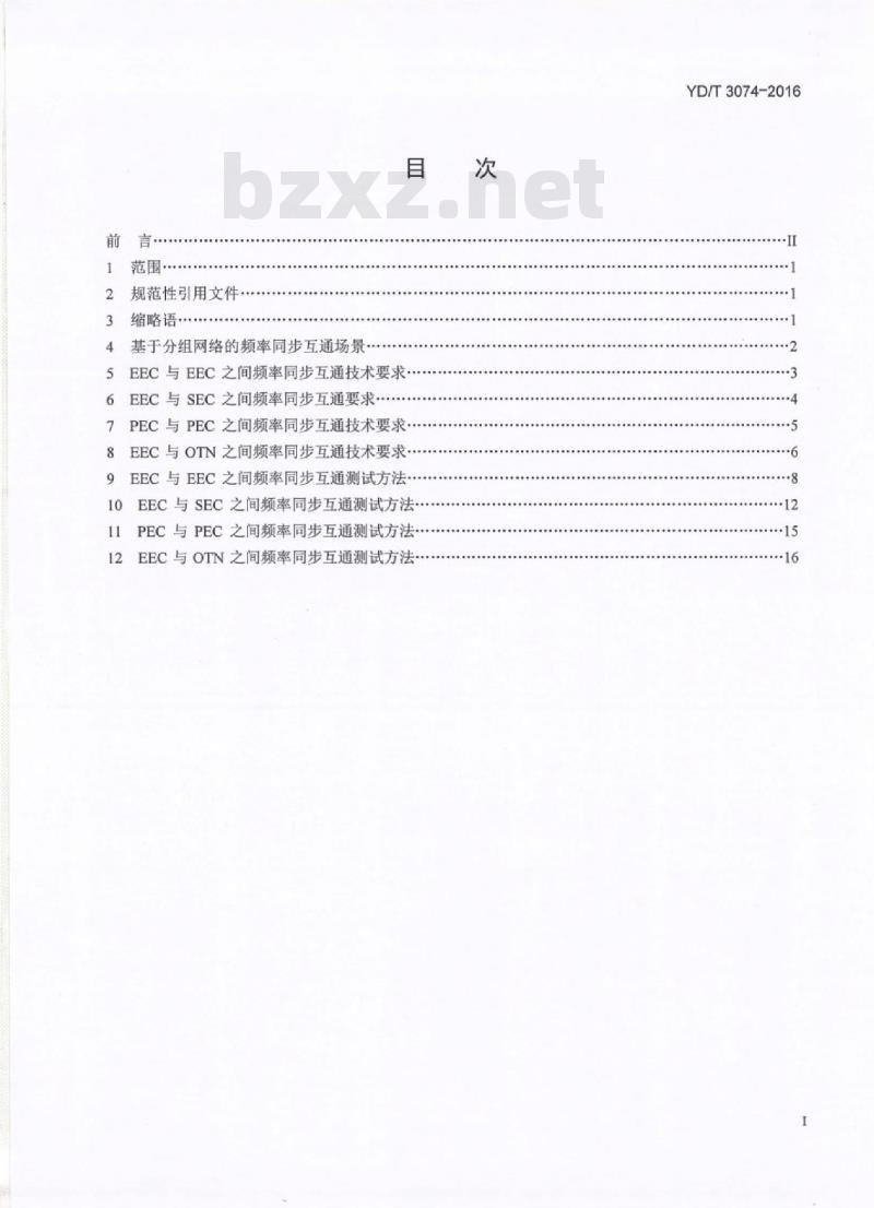 YD/T 3074-2016 基于分组网络的频率同步互通技术要求及测试方法