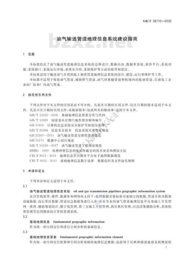 GB/T 38710-2020 油气输送管道地理信息系统建设指南